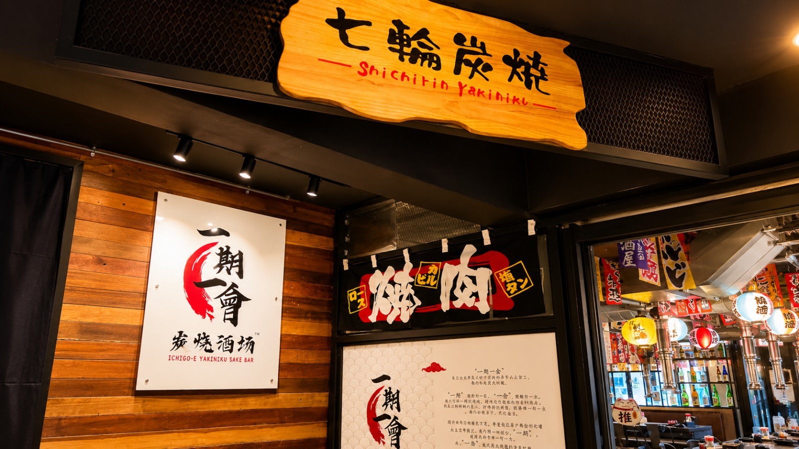 Shichirin Yakiniku