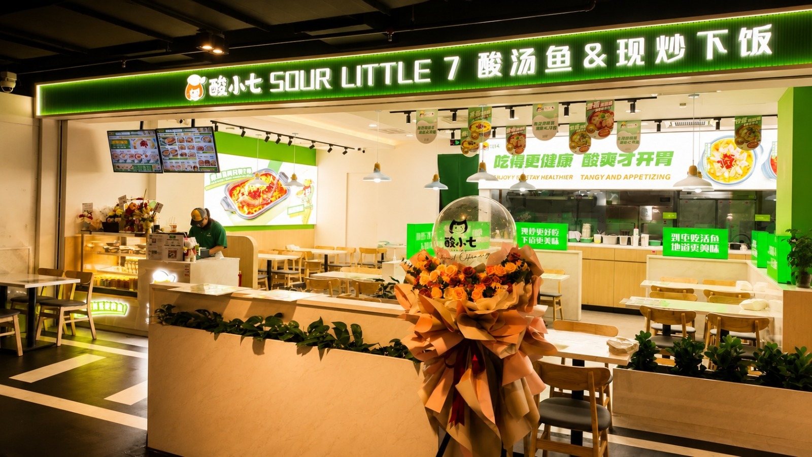 酸小七 Sour Little 7