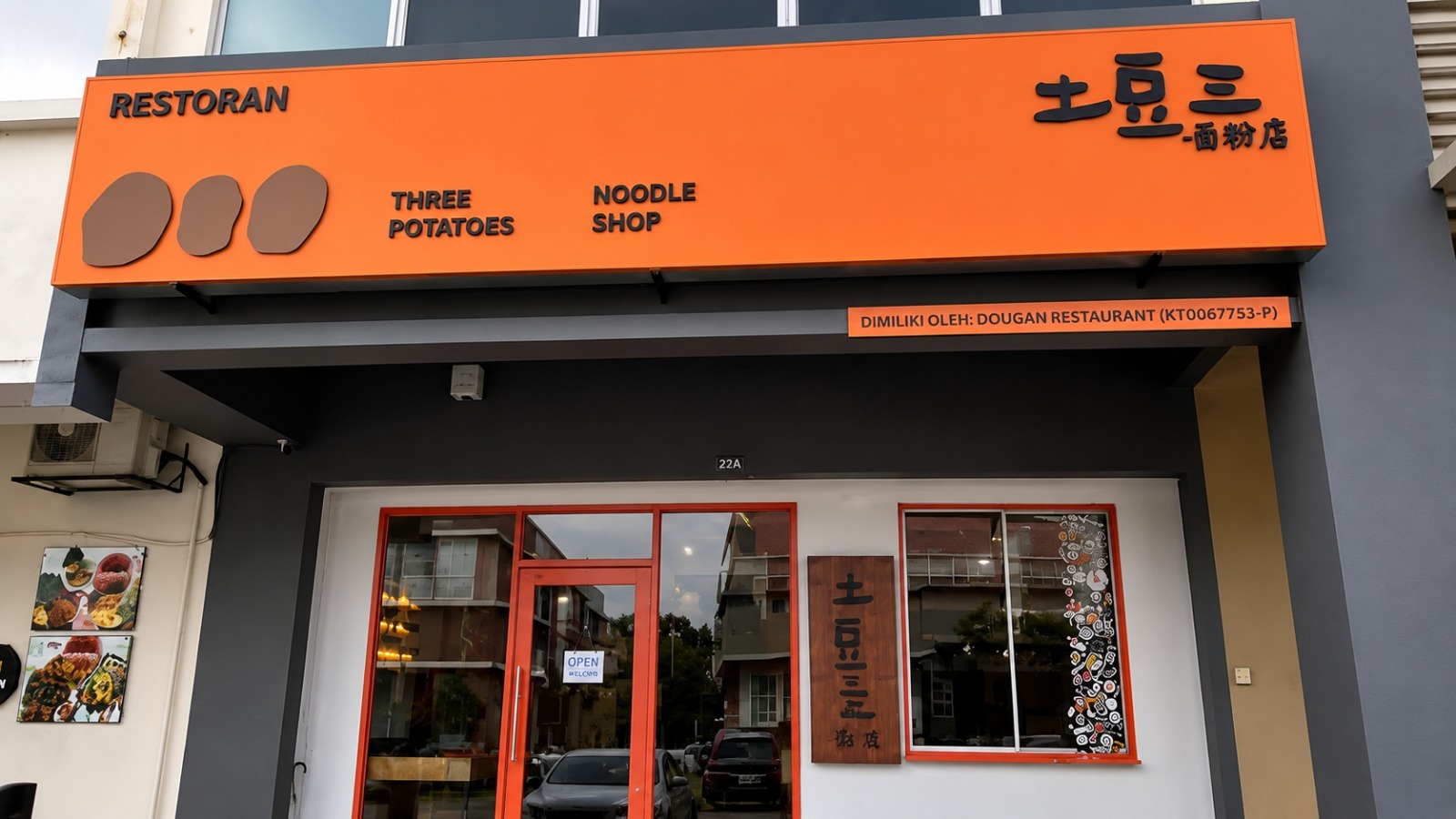 土豆三嗦粉店 Tu Dou San Chinese Noodle Bar